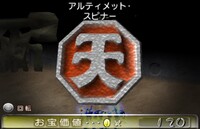 Ultimate Spinner 2.jpg