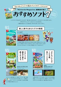 Nintendo Magazine 2021 summer 1.jpg