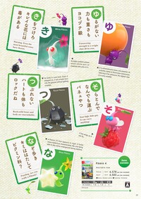 Nintendo Magazine 2024 winter 4.jpg
