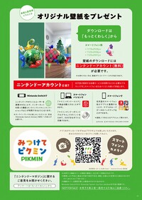 Nintendo Magazine 2023 winter JP.jpg