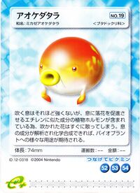 Withering Blowhog E-Card.jpg