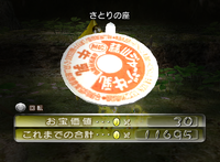 P2 Seat of Enlightenment Collected.png