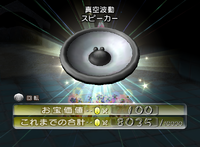 P2 Amplified Amplifier JP Collected.png