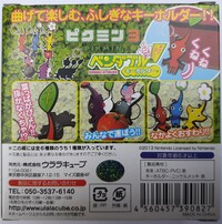 UlalaCube Box Back.jpg