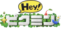 Hey! Pikmin Alternate Japanese Logo.png