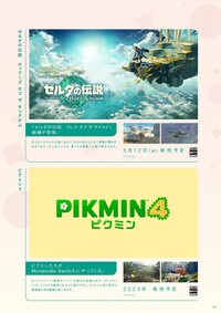 Nintendo Magazine 2022 winter 3.jpg