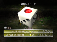 P2 Chance Totem JP Collected.png