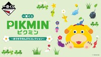 Ichibankuji 2024 banner.jpg