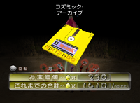 P2 Cosmic Archive JP Collected.png