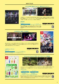 Nintendo Magazine 2023 summer JP.jpg