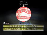 P2 Anywhere Floater Collected 2.png