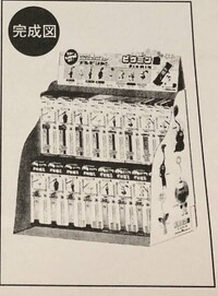 Uni 1st release display.jpg