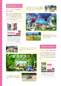 Nintendo Magazine 2021 summer 2.jpg