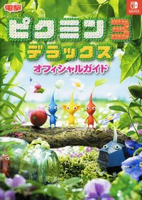 Pikmin3DJapaneseGuide.jpg