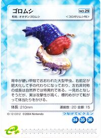 Segmented Crawbster E-Card.jpg