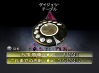 P2 Nouveau Table JP Collected.png