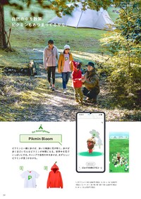 Nintendo Magazine 2022 winter 1.jpg