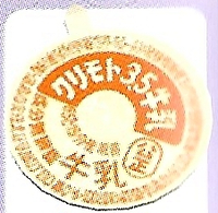 P2 Flying Saucer Artwork.png