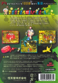 Pikmin Japan back.jpg
