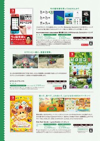 Nintendo Magazine 2021 winter 3.jpg