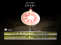 P2 Paper Slider Collected.png