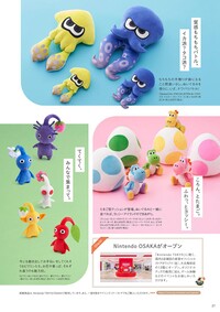 Nintendo Magazine 2022 winter 2.jpg