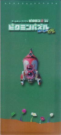 P2 E-Card Binder Front.jpg