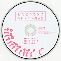 Pikmin Dance CD.jpg