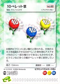 Pellet Posy E-Card.jpg