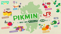 Pikmin x JR Kyushu.png