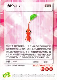 Red Pikmin E-Card.jpg