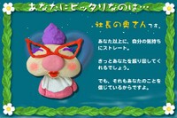 P2 Japanese survey President's wife.jpg