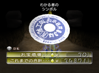 P2 Understood Person Symbol Collected.png