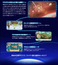 Pikmin 3 (J) website prologue.JPG