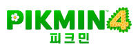 Pikmin 4 Korean logo.png