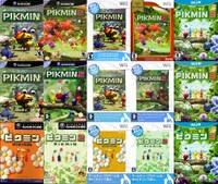 PikminSeriesBoxArt.jpg