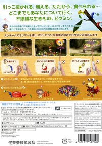 NPC Pikmin Japan box back.png