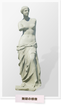 Unfinished Statue artwork.png