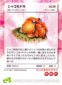 Hermit Crawmad E-Card.jpg