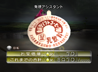 P2 Idea Assistant Collected.png