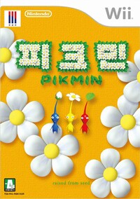 Pikmin KR Wii.jpg