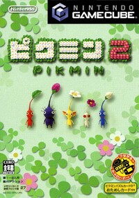 Japanese Pikmin 2.jpg