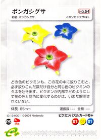 Candypop Bud E-Card.jpg